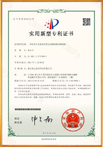 证书号第16476333号