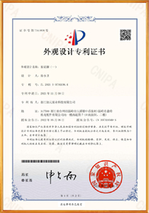 证书号第7341038号