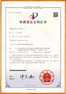 证书号第7229238号