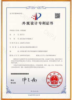 证书号第7896720号