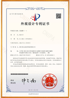 证书号第7341038号