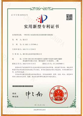 证书号第16476333号