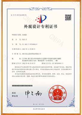 证书号第7221805号