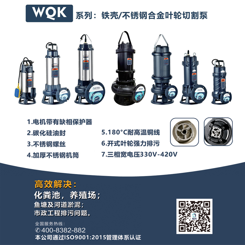 WQK系列切割泵 产品特点