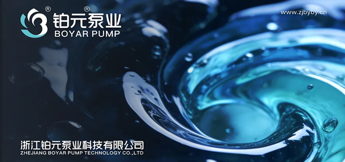 浙江铂元泵业科技有限公司企业VI形象标识电子版
